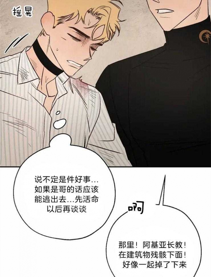 《血之诅咒》漫画最新章节第86话免费下拉式在线观看章节第【11】张图片