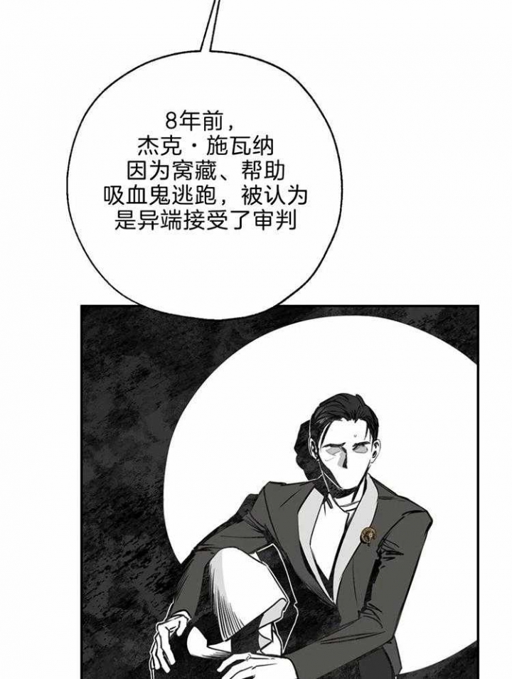 《血之诅咒》漫画最新章节第75话免费下拉式在线观看章节第【23】张图片