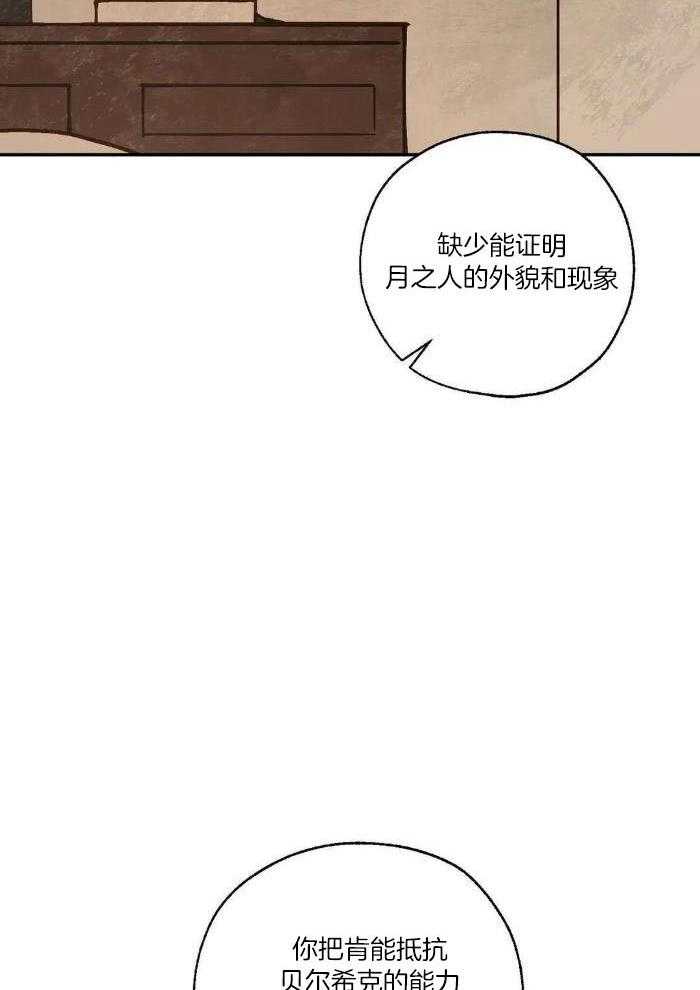 《血之诅咒》漫画最新章节第99话免费下拉式在线观看章节第【45】张图片