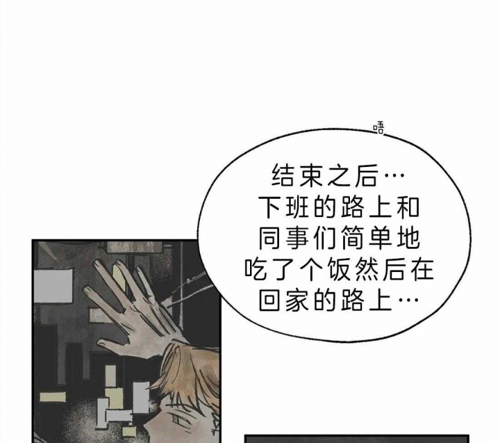 《血之诅咒》漫画最新章节第9话免费下拉式在线观看章节第【29】张图片