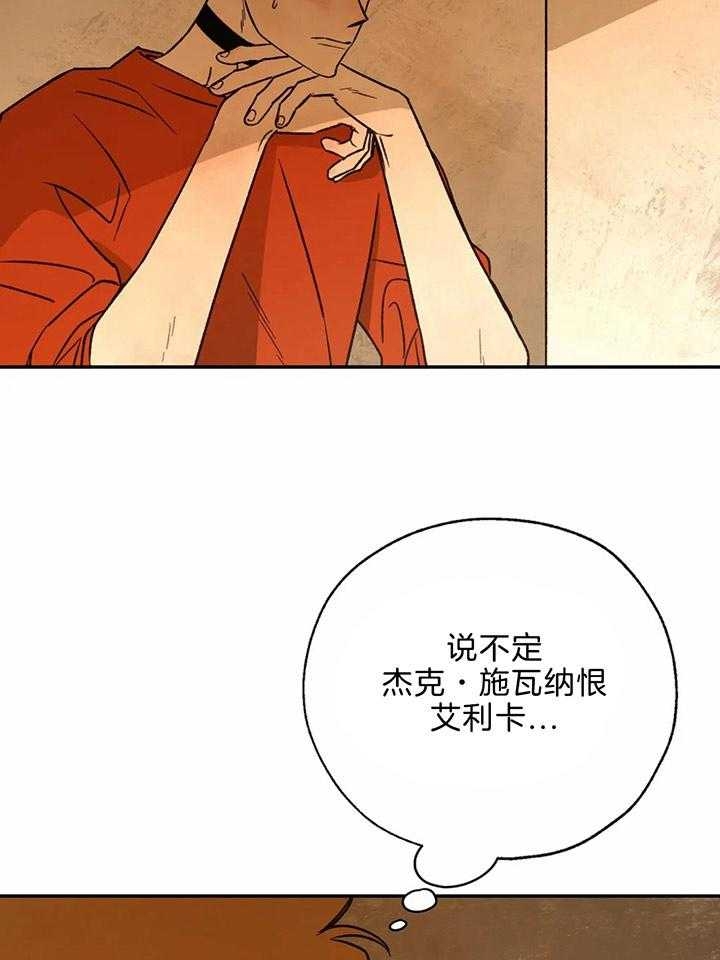 《血之诅咒》漫画最新章节第76话免费下拉式在线观看章节第【2】张图片