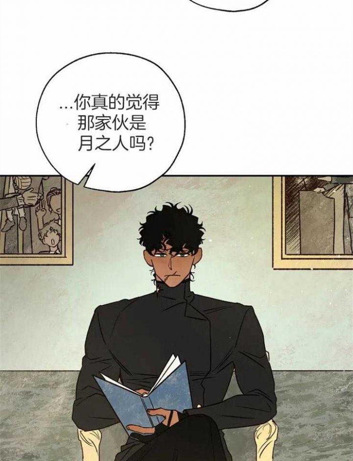 《血之诅咒》漫画最新章节第80话免费下拉式在线观看章节第【21】张图片