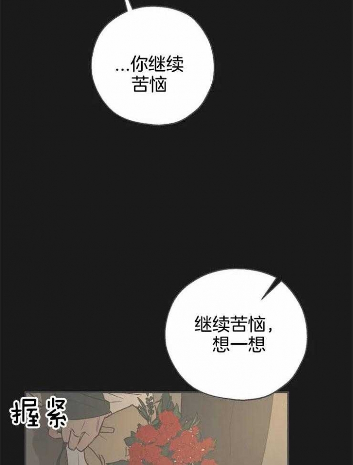 《血之诅咒》漫画最新章节第74话免费下拉式在线观看章节第【6】张图片