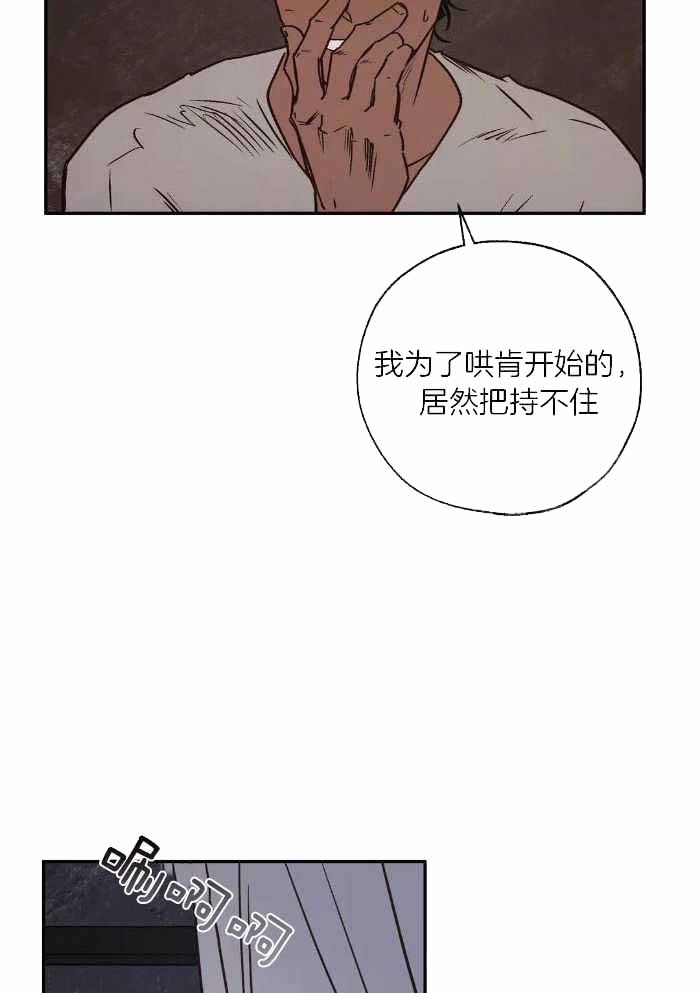 《血之诅咒》漫画最新章节第97话免费下拉式在线观看章节第【31】张图片