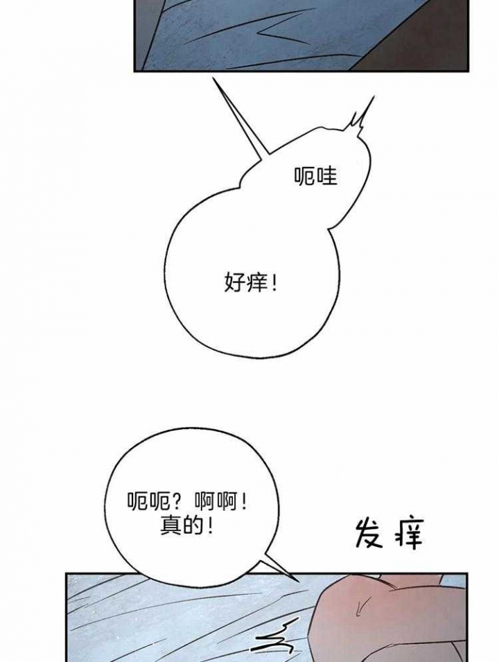 《血之诅咒》漫画最新章节第75话免费下拉式在线观看章节第【7】张图片