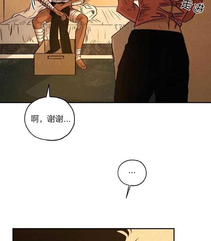 《血之诅咒》漫画最新章节第93话免费下拉式在线观看章节第【2】张图片