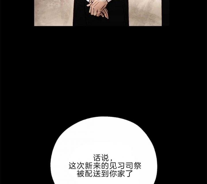 《血之诅咒》漫画最新章节第25话免费下拉式在线观看章节第【3】张图片