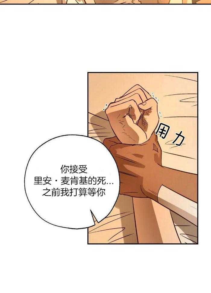 《血之诅咒》漫画最新章节第96话免费下拉式在线观看章节第【15】张图片