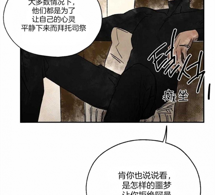 《血之诅咒》漫画最新章节第12话免费下拉式在线观看章节第【30】张图片