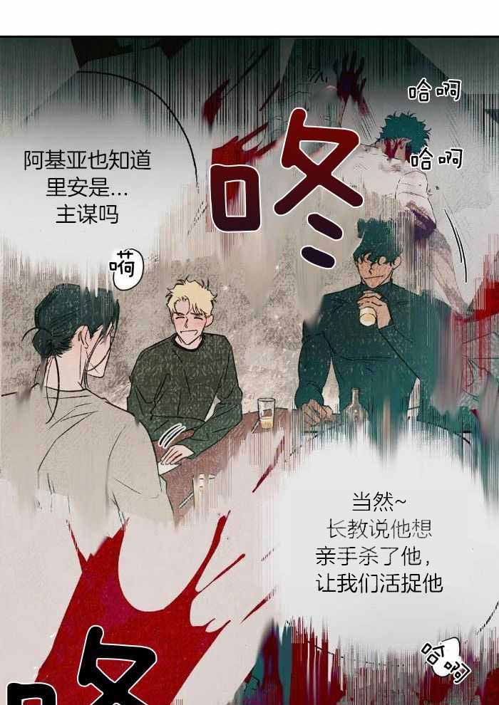 《血之诅咒》漫画最新章节第95话免费下拉式在线观看章节第【8】张图片