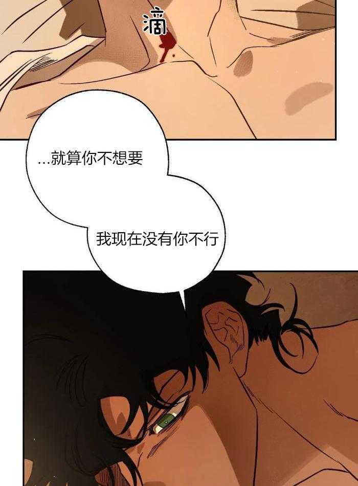 《血之诅咒》漫画最新章节第96话免费下拉式在线观看章节第【11】张图片