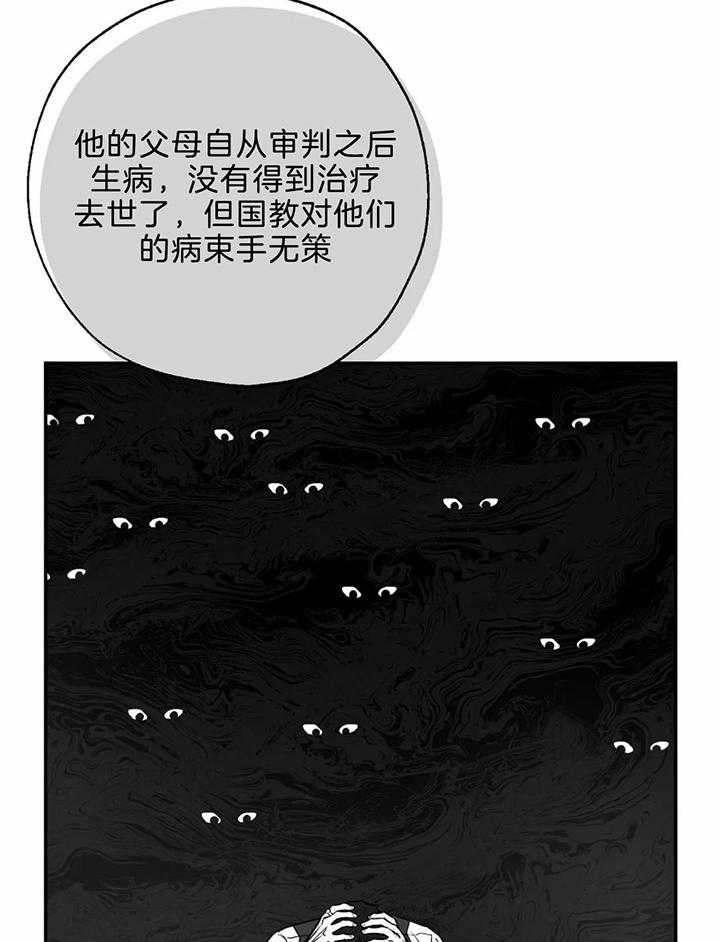 《血之诅咒》漫画最新章节第75话免费下拉式在线观看章节第【33】张图片