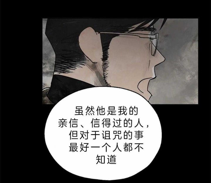 《血之诅咒》漫画最新章节第9话免费下拉式在线观看章节第【12】张图片