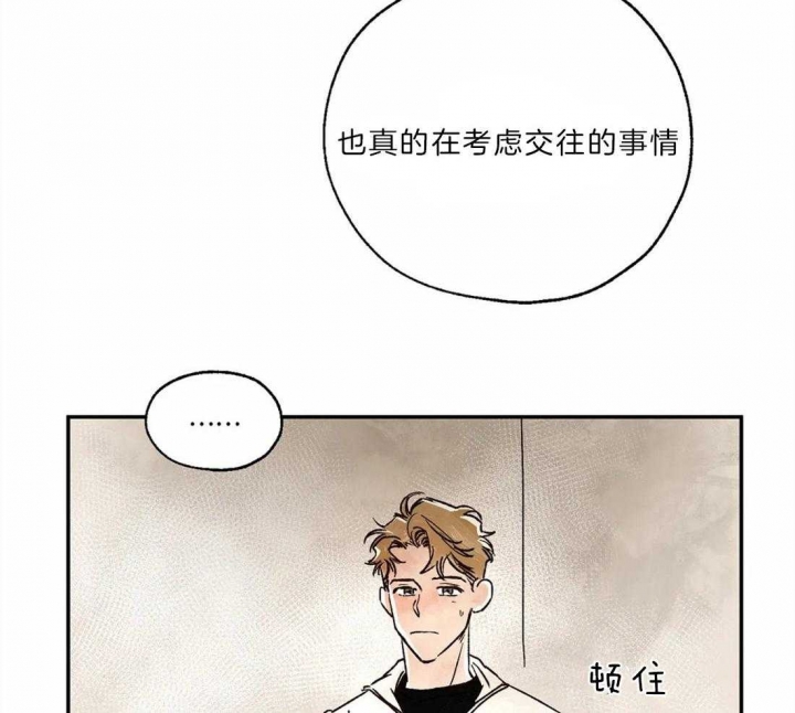 《血之诅咒》漫画最新章节第21话免费下拉式在线观看章节第【33】张图片