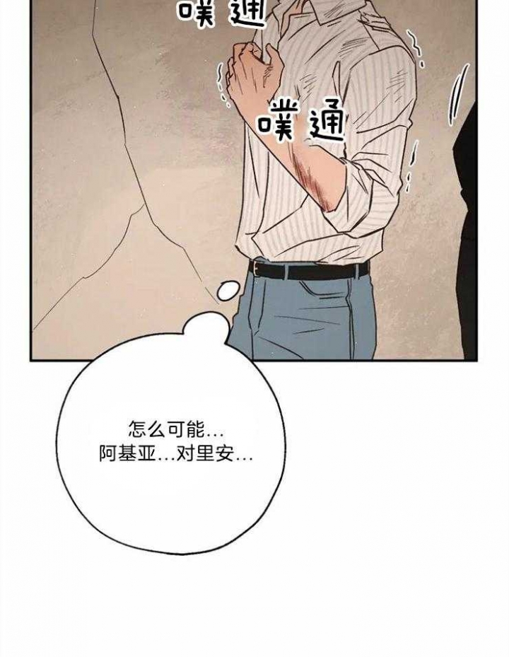 《血之诅咒》漫画最新章节第86话免费下拉式在线观看章节第【24】张图片