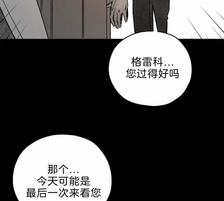 《血之诅咒》漫画最新章节第77话免费下拉式在线观看章节第【23】张图片