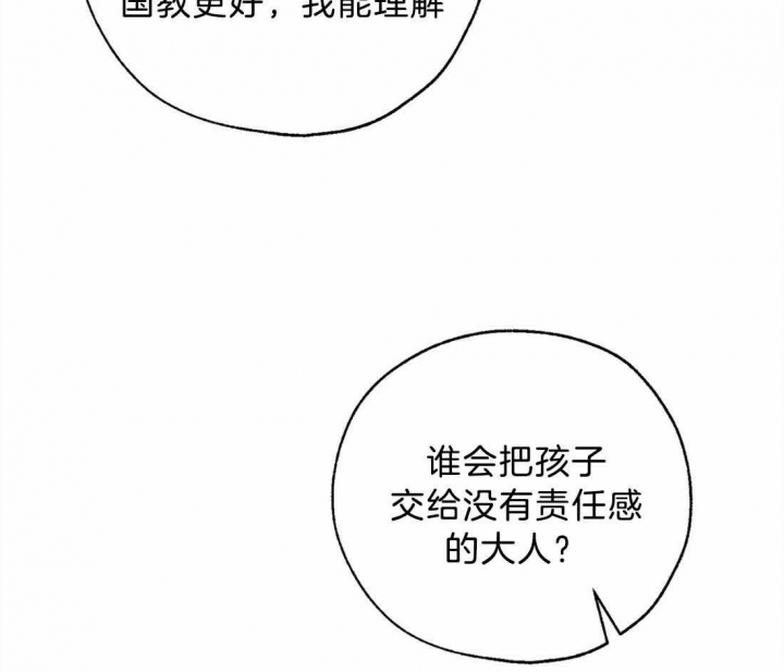 《血之诅咒》漫画最新章节第65话免费下拉式在线观看章节第【43】张图片