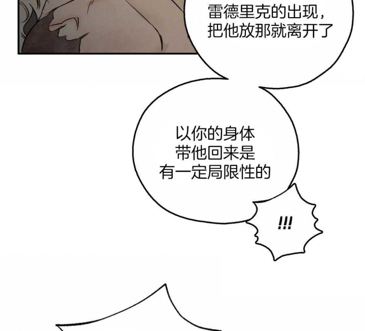 《血之诅咒》漫画最新章节第48话免费下拉式在线观看章节第【10】张图片