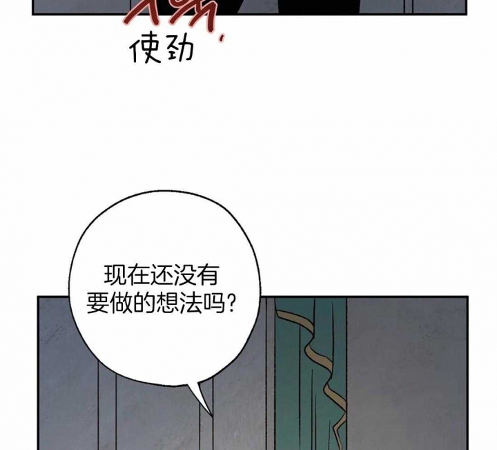 《血之诅咒》漫画最新章节第39话免费下拉式在线观看章节第【22】张图片