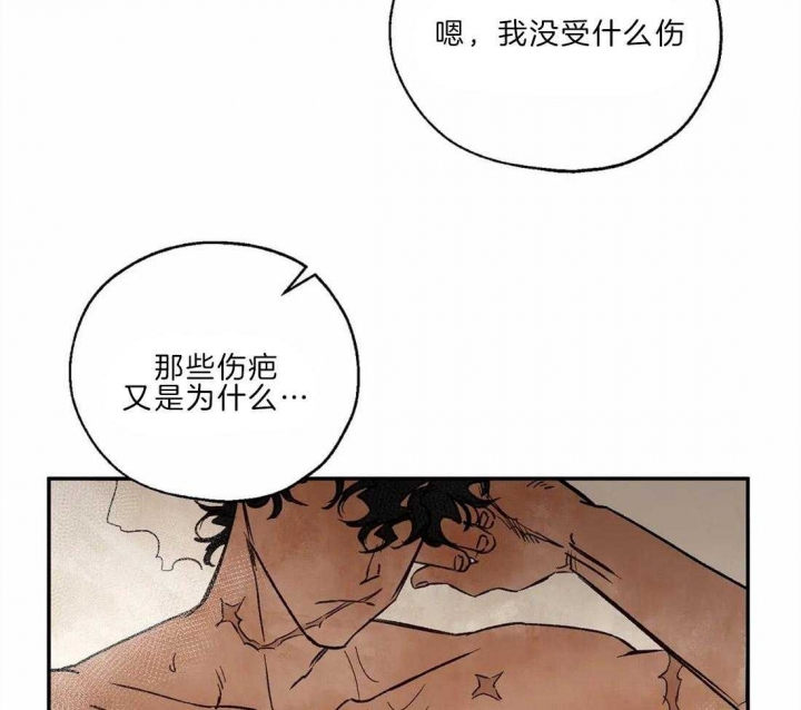 《血之诅咒》漫画最新章节第26话免费下拉式在线观看章节第【34】张图片