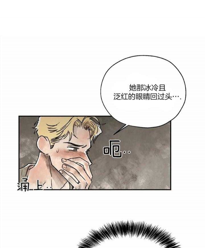 《血之诅咒》漫画最新章节第13话免费下拉式在线观看章节第【1】张图片