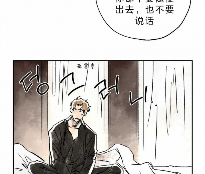 《血之诅咒》漫画最新章节第6话免费下拉式在线观看章节第【6】张图片