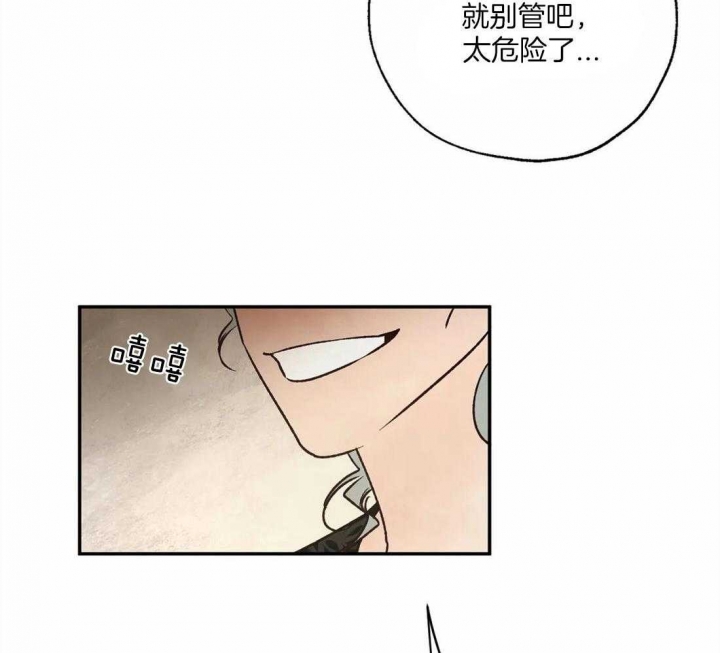 《血之诅咒》漫画最新章节第60话免费下拉式在线观看章节第【41】张图片