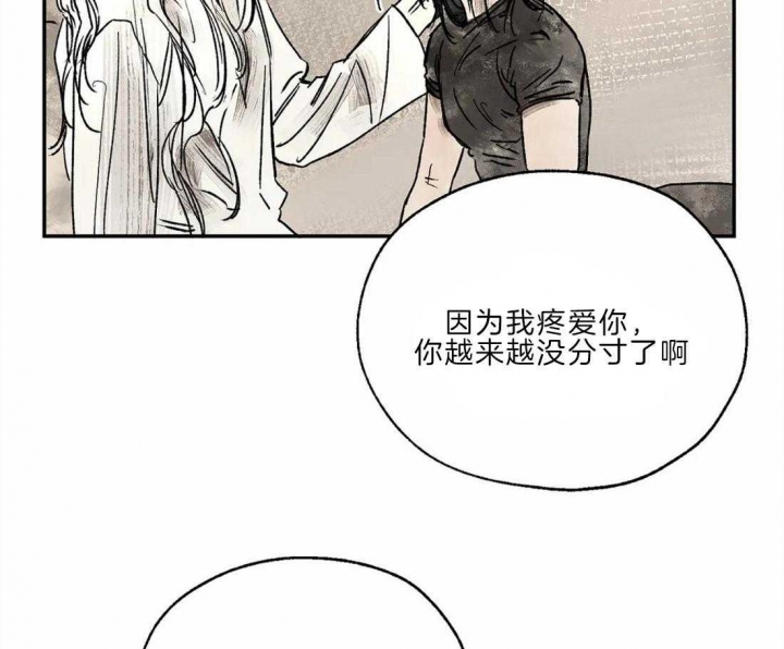 《血之诅咒》漫画最新章节第20话免费下拉式在线观看章节第【3】张图片