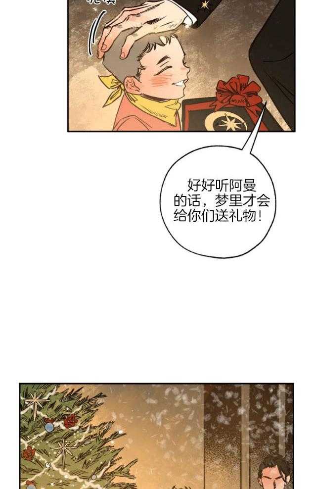 《血之诅咒》漫画最新章节第87话免费下拉式在线观看章节第【3】张图片