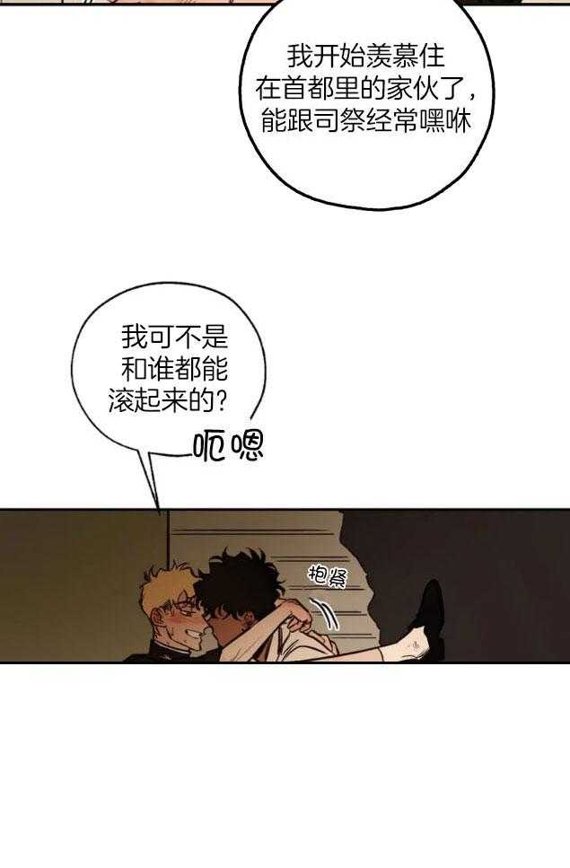 《血之诅咒》漫画最新章节第88话免费下拉式在线观看章节第【23】张图片