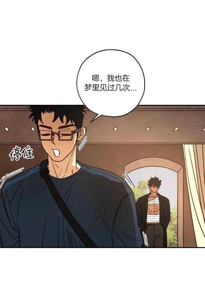 《血之诅咒》漫画最新章节第101话免费下拉式在线观看章节第【22】张图片