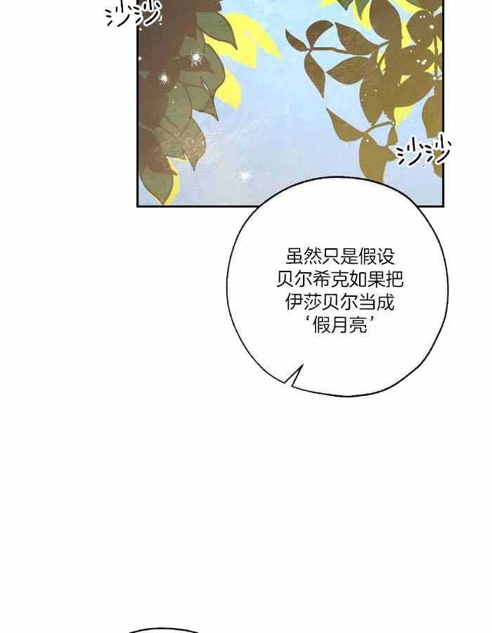 《血之诅咒》漫画最新章节第100话免费下拉式在线观看章节第【4】张图片