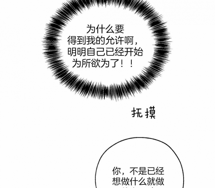 《血之诅咒》漫画最新章节第39话免费下拉式在线观看章节第【29】张图片