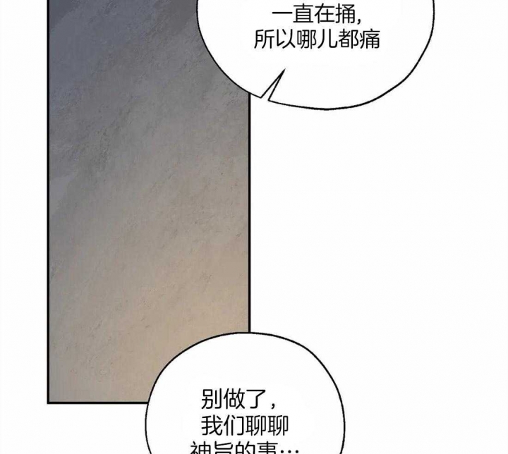 《血之诅咒》漫画最新章节第43话免费下拉式在线观看章节第【11】张图片