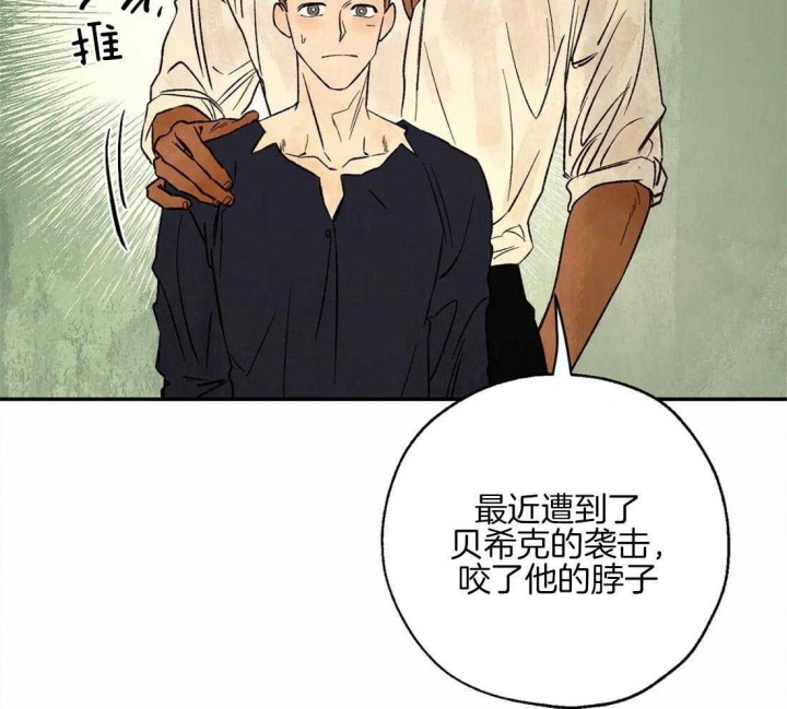 《血之诅咒》漫画最新章节第52话免费下拉式在线观看章节第【16】张图片