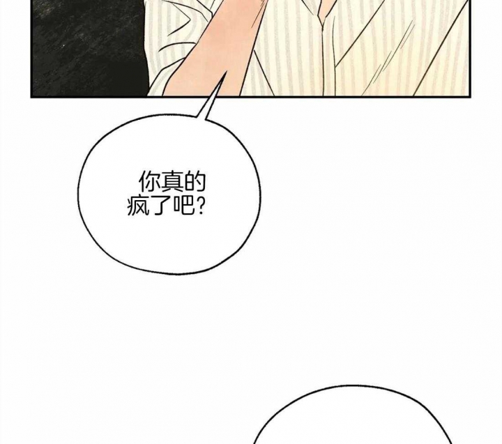 《血之诅咒》漫画最新章节第82话免费下拉式在线观看章节第【39】张图片