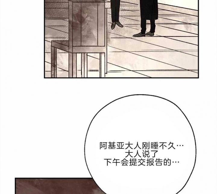 《血之诅咒》漫画最新章节第22话免费下拉式在线观看章节第【27】张图片