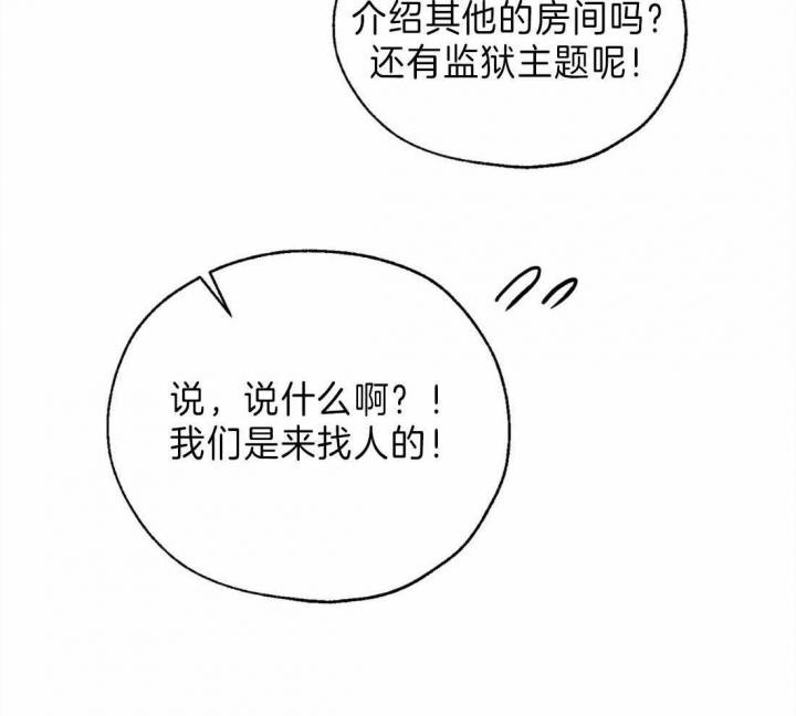 《血之诅咒》漫画最新章节第31话免费下拉式在线观看章节第【14】张图片