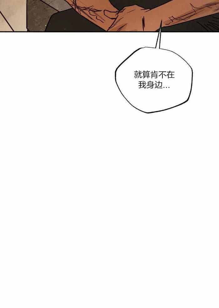 《血之诅咒》漫画最新章节第101话免费下拉式在线观看章节第【5】张图片