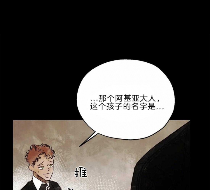 《血之诅咒》漫画最新章节第25话免费下拉式在线观看章节第【16】张图片