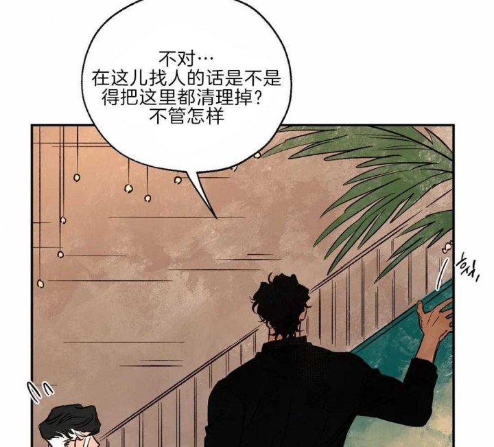 《血之诅咒》漫画最新章节第33话免费下拉式在线观看章节第【11】张图片