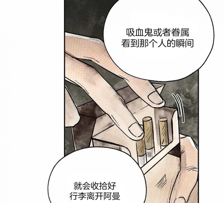 《血之诅咒》漫画最新章节第11话免费下拉式在线观看章节第【25】张图片