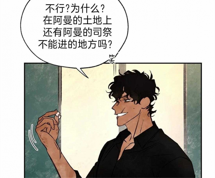 《血之诅咒》漫画最新章节第33话免费下拉式在线观看章节第【8】张图片