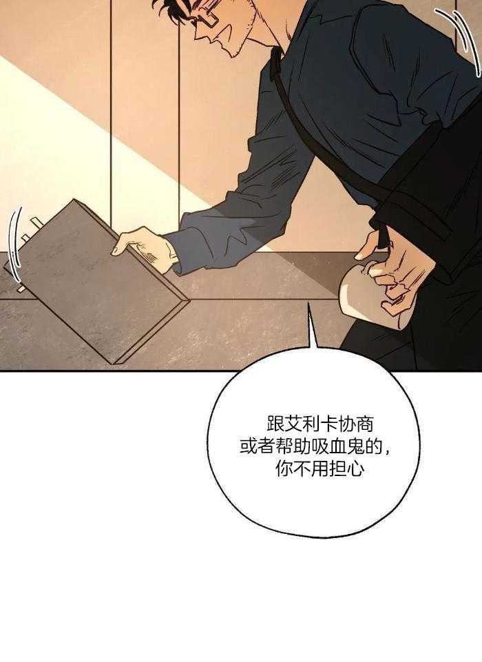 《血之诅咒》漫画最新章节第101话免费下拉式在线观看章节第【20】张图片