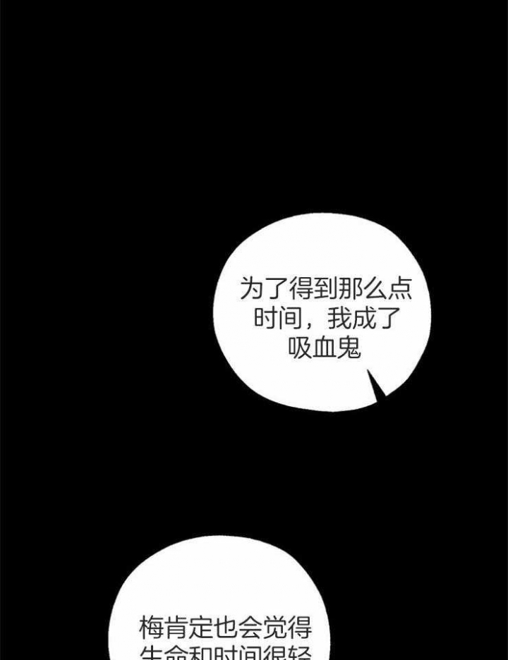 《血之诅咒》漫画最新章节第81话免费下拉式在线观看章节第【22】张图片