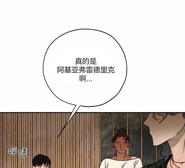 《血之诅咒》漫画最新章节第60话免费下拉式在线观看章节第【39】张图片