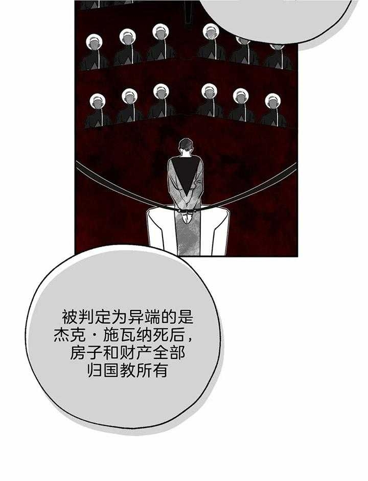 《血之诅咒》漫画最新章节第75话免费下拉式在线观看章节第【26】张图片