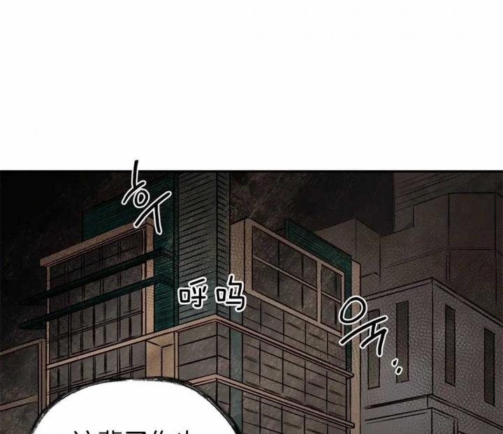 《血之诅咒》漫画最新章节第37话免费下拉式在线观看章节第【11】张图片