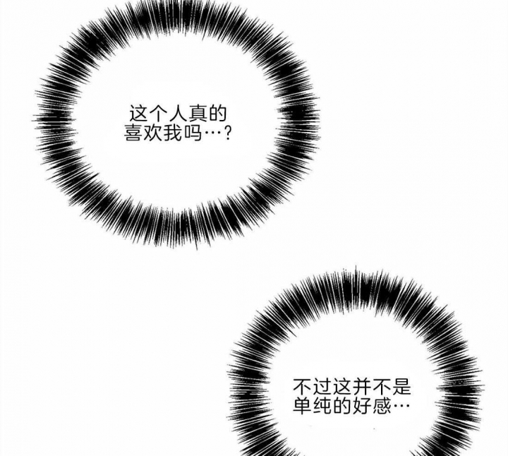 《血之诅咒》漫画最新章节第21话免费下拉式在线观看章节第【35】张图片