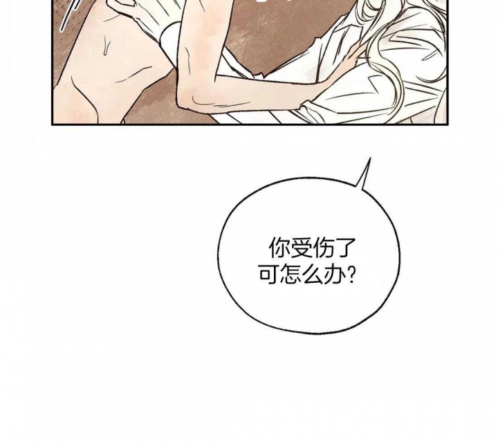 《血之诅咒》漫画最新章节第33话免费下拉式在线观看章节第【41】张图片